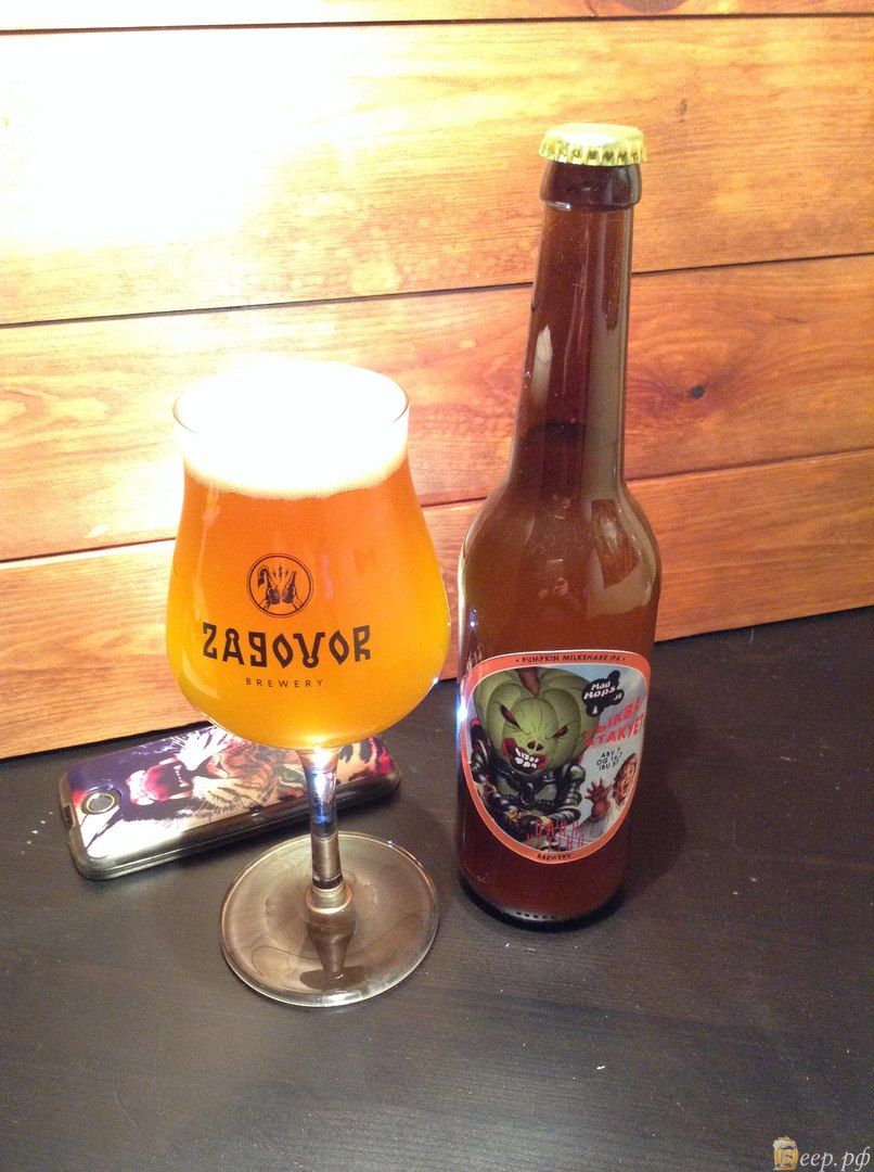 Pumpkin Milkshake IPA - Тыква атакует (Американский ИПЭ) | Рецепт пива от  darkviting